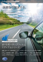 ★１枚貼り成型加工済みフィルム★ レヴォーグ VM4 VMG 【WINCOS ミディアムシリーズ】 ツールセット付き ドライ成型_画像5