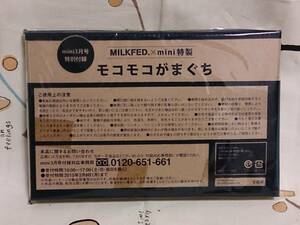 雑誌付録のみ「mini　MILKFED.　2015年3月号　モコモコがまぐち」未使用品