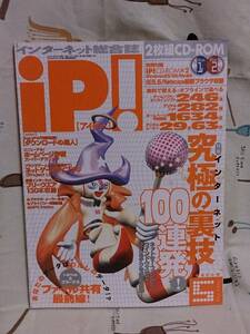  personal computer magazine [iP!( I pi-) 2001 year 5 month number ]