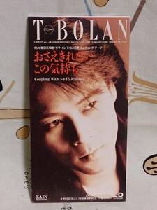 シングルCD「T-BOLAN　/　おさえきれないこの気持ち」ZADL1001