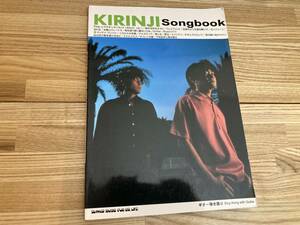 キリンジ　Songbook ギター弾き語り　「Fine」「３」22曲収録