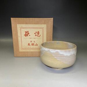 未使用！ 抹茶碗 萩焼 天鵬山 茶道具 茶碗 山口県 茶道具 茶碗 茶器 抹茶