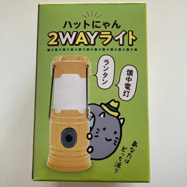 未使用 ランタン 懐中電灯 ハットにゃん 2WAYライト 防災グッズ キャンプ　電気　イエローハット