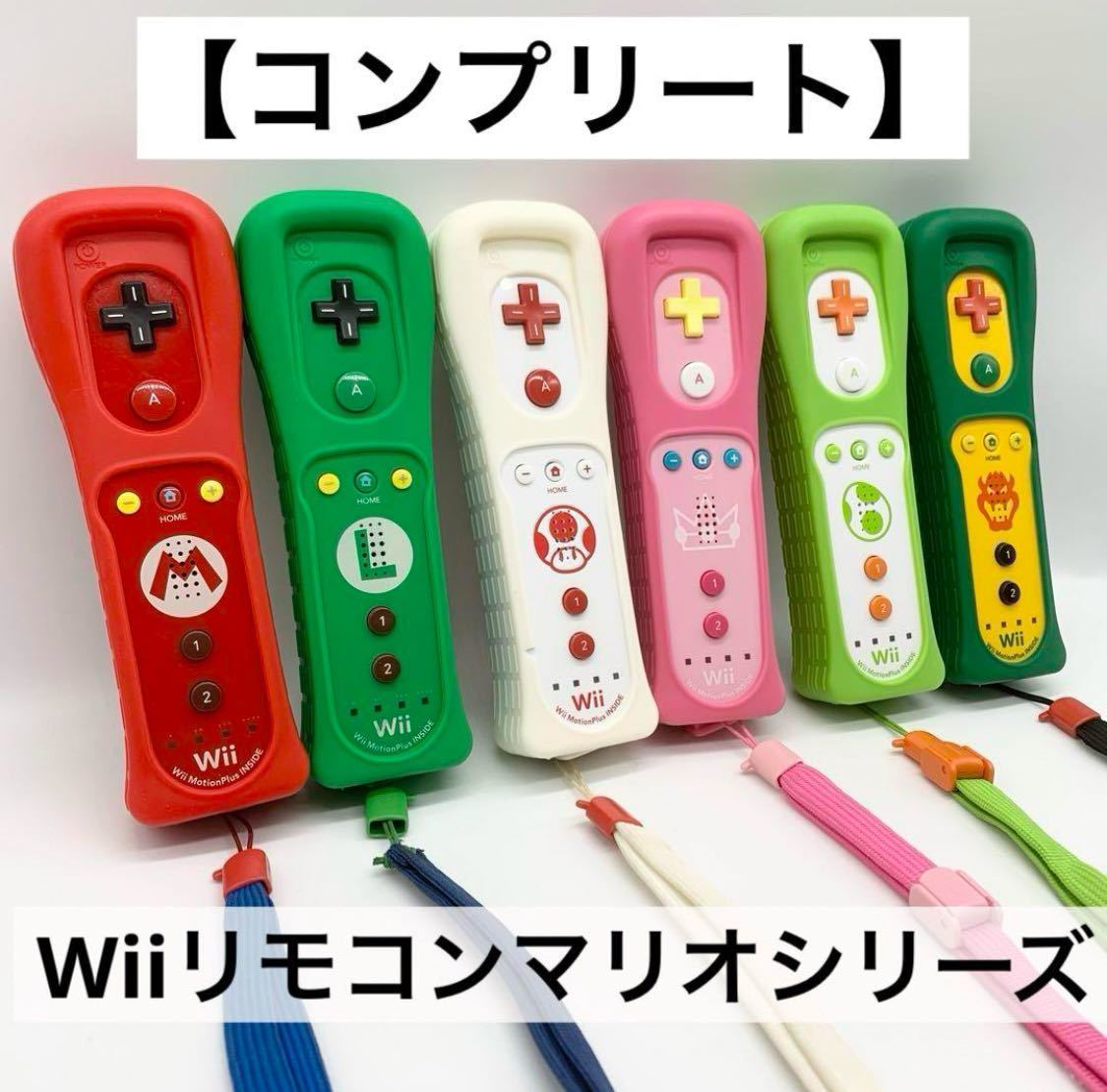 Yahoo!オークション -「wiiリモコンプラスヨッシー」の落札相場・落札価格