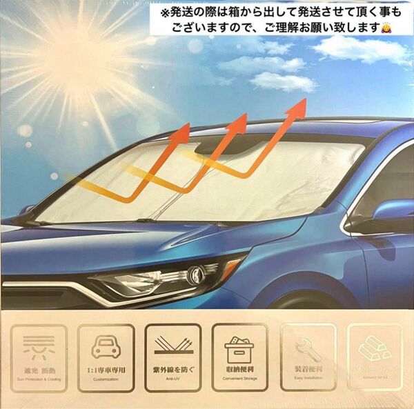 超お得♪新品！車サンシェード♪Mサイズ