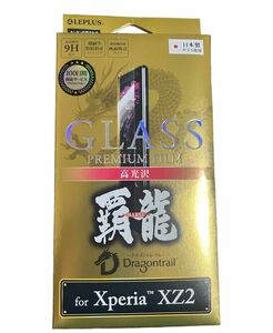 Xperia XZ2 SO-03K/SOV37/SoftBank保護フィルム！ ガラスフィルム ブルーライト ガラス
