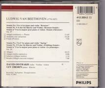 オイストラフ＆オボーリン ベートーヴェン:ヴァイオリン・ソナタ第9＆5番 西独盤(刻印なし)_画像2