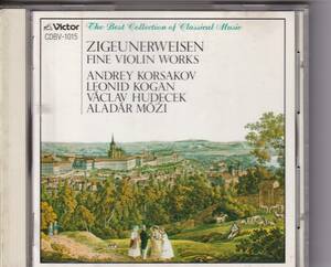 Ａ・コルサコフ、Ｌ・コーガン他 珠玉のヴァイオリン名曲集 ビクター(CDBV-1015)