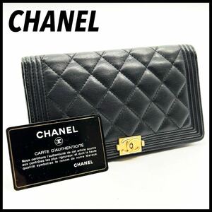 ★美品★CHANEL ボーイシャネル マトラッセ ラムスキン 2つ折長財布 ブラック/黒色 シリアルシール/ギャランティーカード