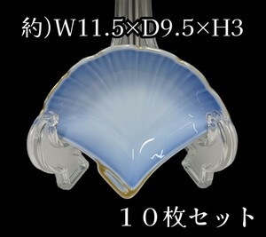 岩成⑩) (小) 銀杏葉型 刺身皿 10枚セット まとめ売り 和食器 皿 和食 料亭 旅館 割烹 懐石 居酒屋 飲食店 業務用 240125(番重