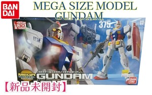 岩ガ④【新品未開封品】機動戦士ガンダム MEGA SIZE MODEL メガサイズモデル 1/48スケール BANDAI ガンダム ガンプラ 240110(N-1-1