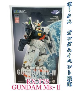 岩ガ③【未組立品】機動戦士ガンダム RX-178 Mk-Ⅱ エゥーゴ メカニカルムービングシリーズ ボークス ガンダムイベント限定 240110(N-1-1