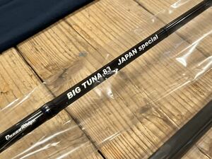 リップルフィッシャー　ツナロッド　BIG TUNA 83 JAPAN Special　新品　送料込み