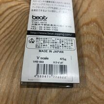 BEAT　ビート　ブイスケール　V SCALE　45ｇ スクイッド　新品 2【セール】_画像4