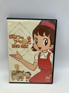 【1円】ひみつのアッコちゃん DVD BOX 宝島社 赤塚不二夫 アニメ キッズ ファミリー 太田淑子 白川澄子 大竹宏 坪井章子 滝万沙子 他 001