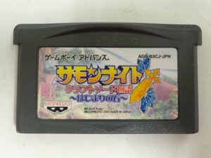 ユ■/Zこ7396　Nintendo GBA ゲームボーイアドバンス / サモンナイト クラフトソード物語 はじまりの石 / ソフトのみ ソフト読込OK 保証無