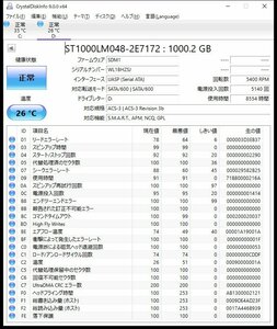 ユ■L4451　△Seagate△2.5インチ HDD SATA【ST1000LM048】1TB