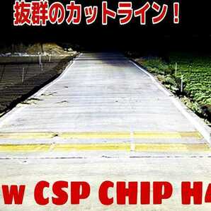 ★HI LO同時点灯の大人気製品！★最新CSPチップ搭載30000LM爆光★LEDヘッドライトH4Hi/Lo同時点灯 6000k 一台分(2個セット)車検対応12Vの画像3