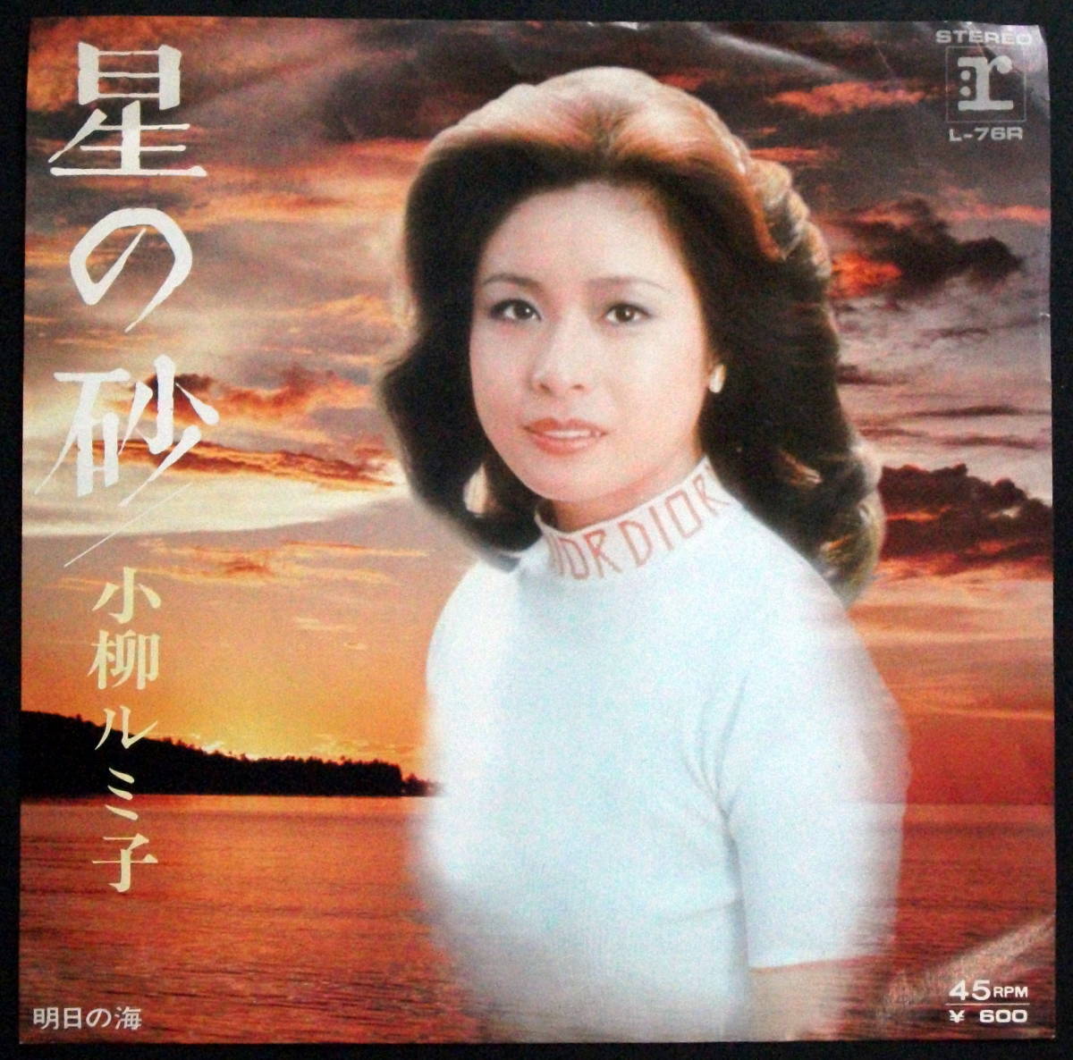 2024年最新】Yahoo!オークション -小柳ルミ子 星の砂(レコード)の中古