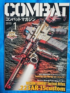 COMBAT (コンバット) マガジン 2010年 1月号 米倉涼子/西田麻衣