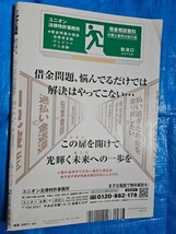 週刊アサヒ芸能 2010年4月1日号 小林恵美/西田麻衣/KAORI/志村玲子/黒田有彩_画像9