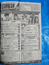 ヤングガンガンNo.9 2010年5/7号 大川藍/アイドリング!!!/横山ルリカ/西田麻衣/小池里奈/中島愛里/小池唯/小川真奈/杉ありさ/丸高愛実 他_画像7