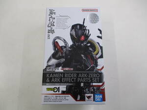 S.H.Figuarts 仮面ライダーアークゼロ＆アークエフェクトパーツセット　中古品　仮面ライダーゼロワン