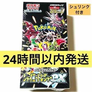 シャイニートレジャーex 1BOX シュリンク付き　新品