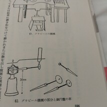 ガラスの生長　　各務礦三　中央公論美術出版発行_画像9