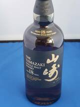 サントリー 山崎18年 シングルモルトウイスキー 43% 700mL 箱付 SUNTORY YAMAZAKI_画像3