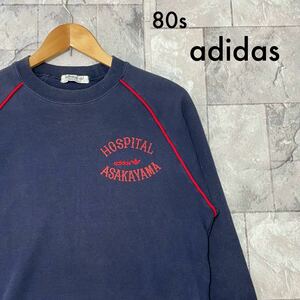 80s adidas アディダス sweat スウェット トレーナー デサント ヴィンテージ 刺繍ロゴ ASAKAYAMA HOSPITAL サイズL 玉 FL3369