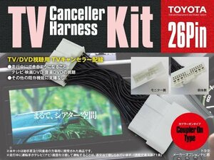 TVキット テレビキャンセラー テレビキット CT200h ZWA10 走行中にテレビが見れる！ 【ネコポス限定送料無料】