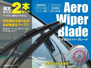 送料無料★エアロワイパー U字フック 2本セット 20系 ヴェルファイア 前期/後期