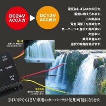 【送料無料】デコデコ 15A DC-DC コンバーター 24V → 12V 変換器 12V製品が使えるように！ 回路保護機能付き 大型車 12V専用モニター_画像2