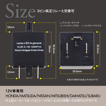 カプチーノ H3.10～H9.12 EA11・21R 3ピン ICウィンカーリレー ハイフラ防止アンサーバック対応 ワンタッチ機能_画像2