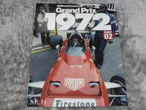 ジョーホンダ写真集byヒロ No.48 Grand Prix 1972 PART-02 MFH モデルファクトリーヒロ_画像1