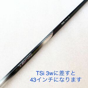 ●【即決価格】【FW用シャフト:スリーブ付き】タイトリスト／TSP−110／42.25インチ／FLEX S／ 100g／タイトリストスリーブ付き