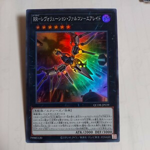 遊戯王　RR－レヴォリューション・ファルコン－エアレイド　スーパー