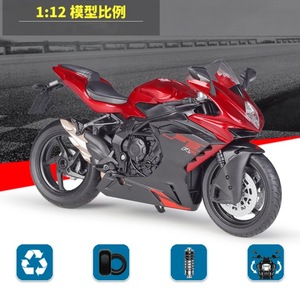 バイク ミニカー 1/12スケール MVアグスタ レッド 合金 MV AGUSTA F3 RR ミニチュア オートバイ タイヤ可動 赤 モーターサイクル 396