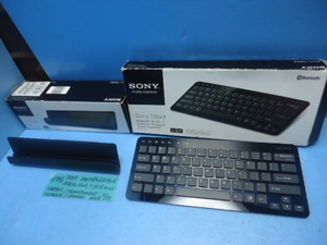 K776　SONY　SONYタブレットS用　専用クレードル＆キーボード　2個まとめて　SGPDS1/SGBWKB1