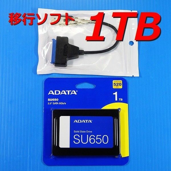 【SSD 1TB】ADATA Ultimate SU650 w/USBケーブル ASU650SS-1TT-R