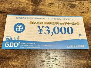 GDO株主優待　GDOゴルフショップクーポン券　3000円 番号通知 