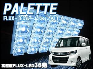 ルームランプ パレット MK21S FLUX LED36発 ルームライト 室内灯 車内照明