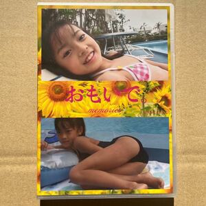 中古DVD おもいで　GON-012