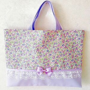 花柄×ラベンダー　 レッスンバッグ 絵本袋 トートバッグ ハンドメイド 女の子　入園入学