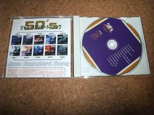 [CD] ジャズ・スタンダード・ソング 50's Vol.1 ダイソー