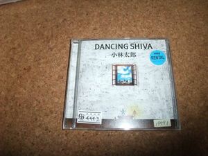 [CD][送料無料] 小林太郎 DANCING SHIVA レンタル品