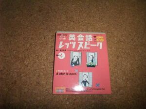 [CD] NHKラジオ英会話 レッツスピーク 2004年4月号(第1号)