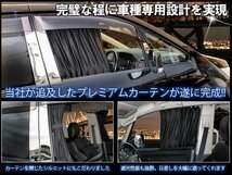 デリカD5 フロントカーテン 遮光 黒 ブラック 日差し対策 専用設計 カーテン 紫外線対策_画像3