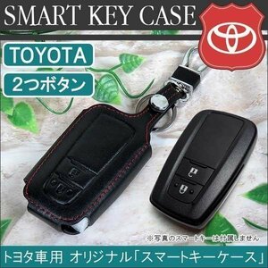 C-HR プリウス50系 カローラスポーツ スマートキーケース 革 キーレス スマートキーカバー